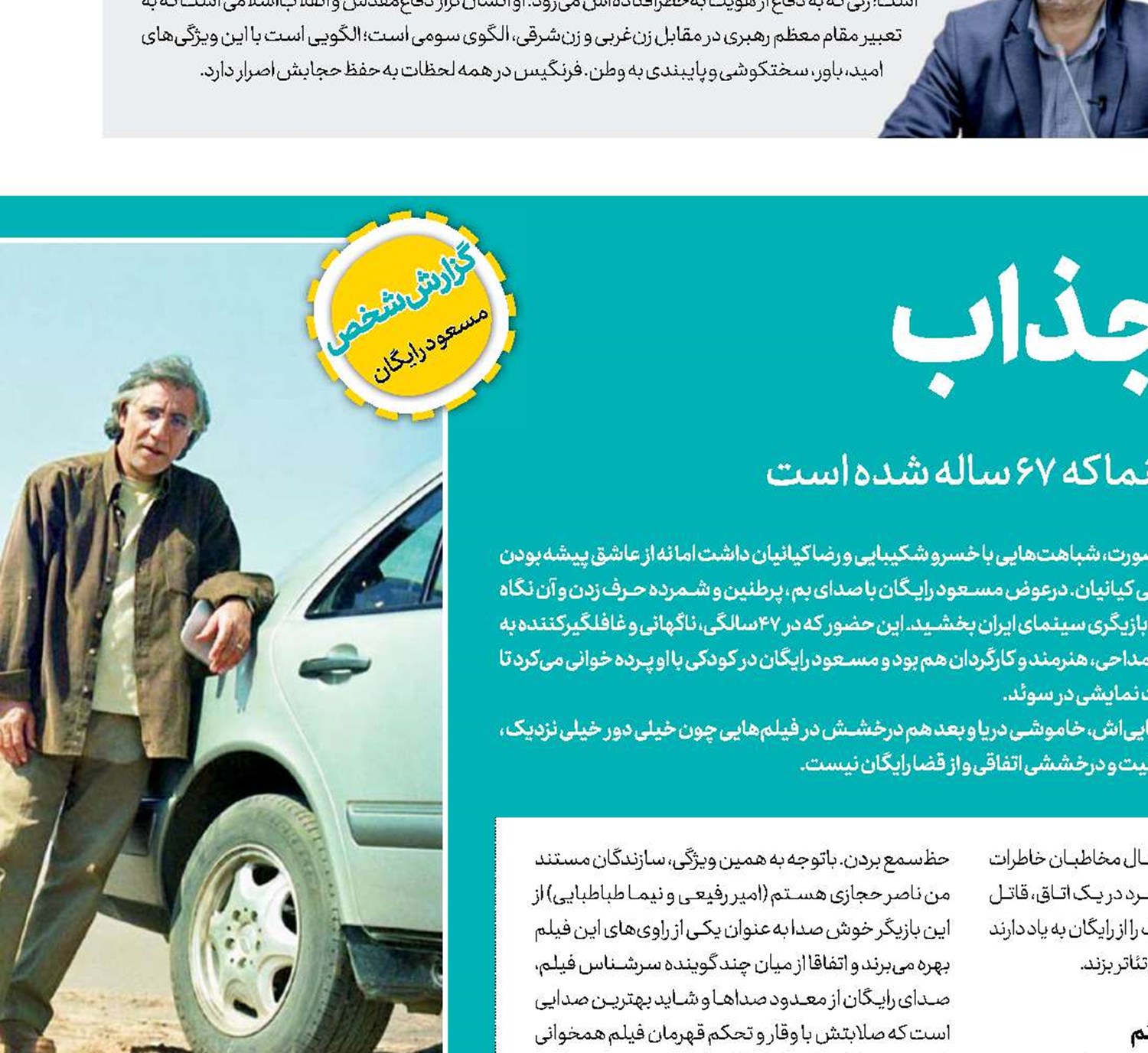 خیلی دیر خیلی جذاب  