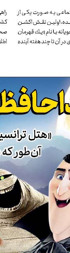اسپایدرمن  در ردیف چهارم