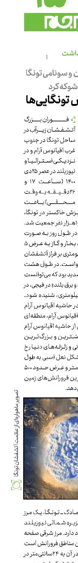 غروب بنفش تونگایی‌ها