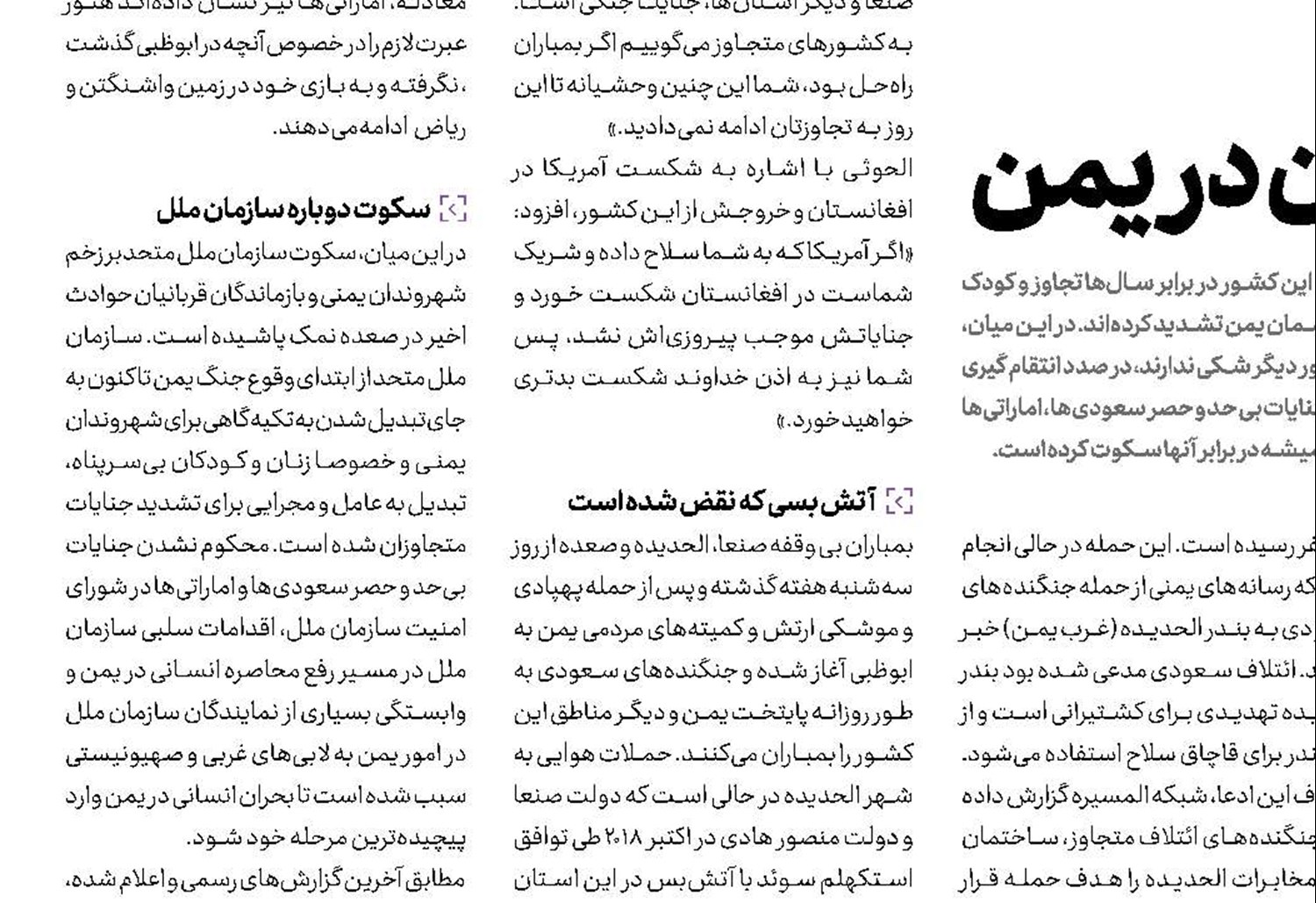 جنگ داخلی خاموش در آمریکا