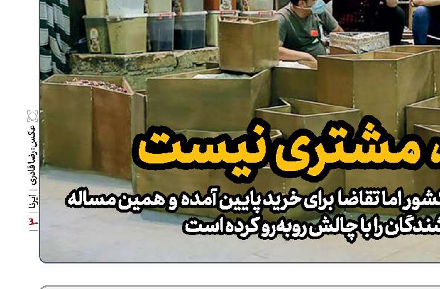 تازه‌ترین قربانی بدعهدی غرب 