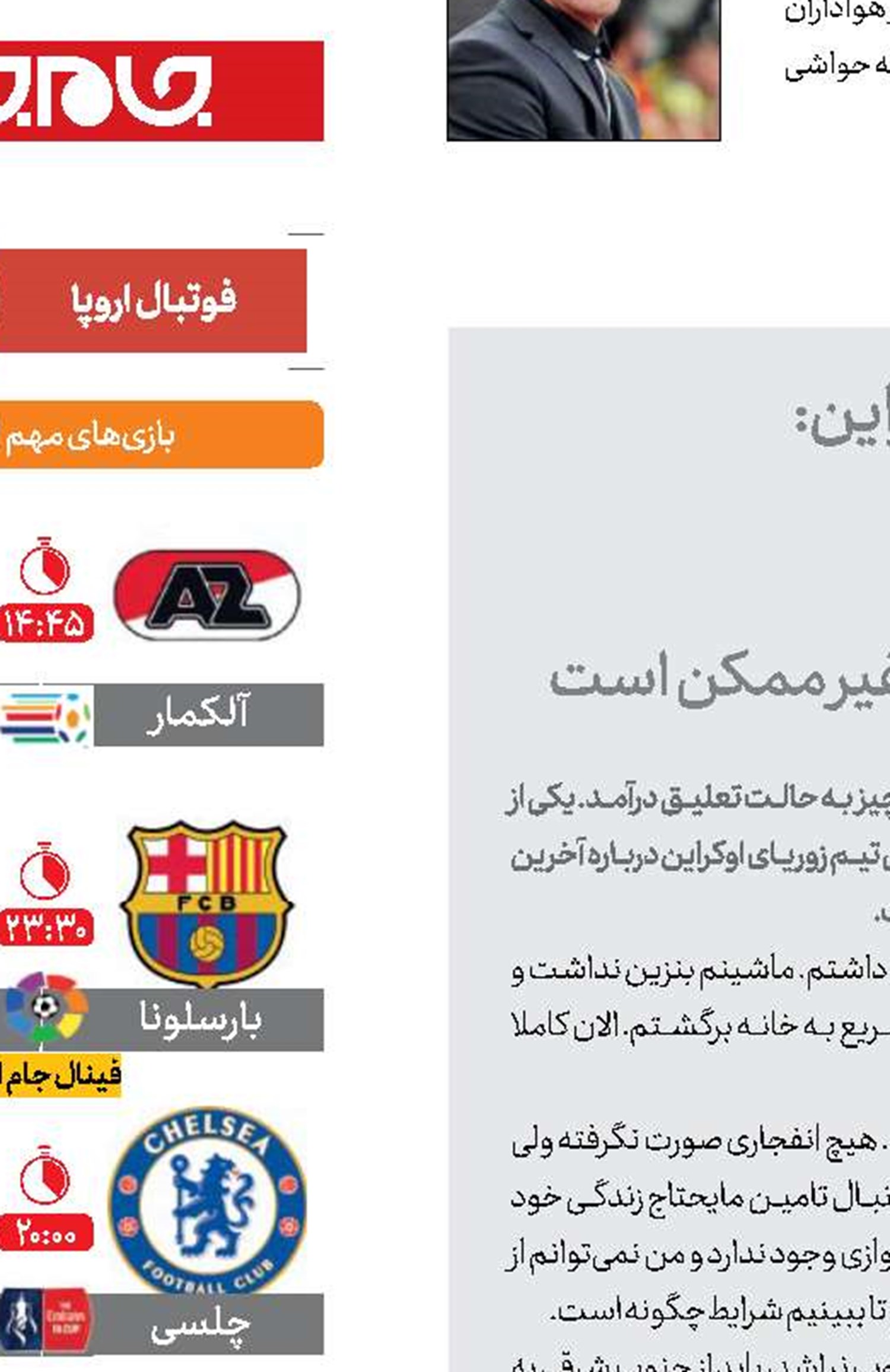 فعلا بلاتکلیفم