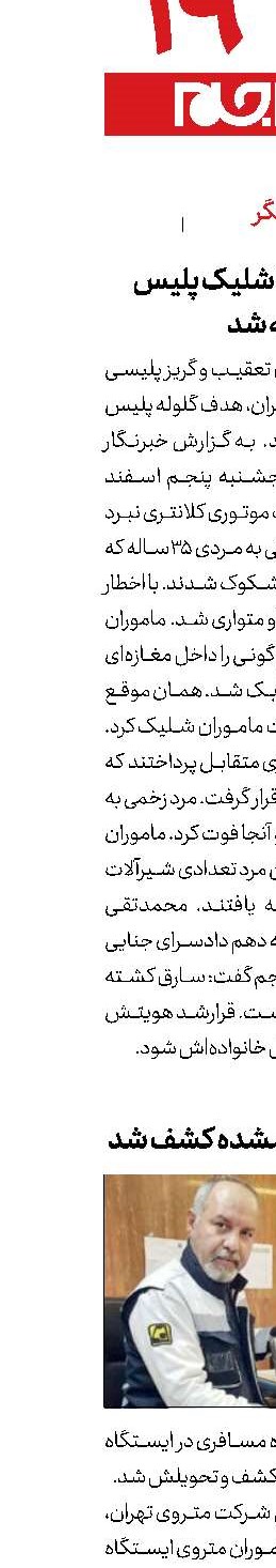 تلنگر