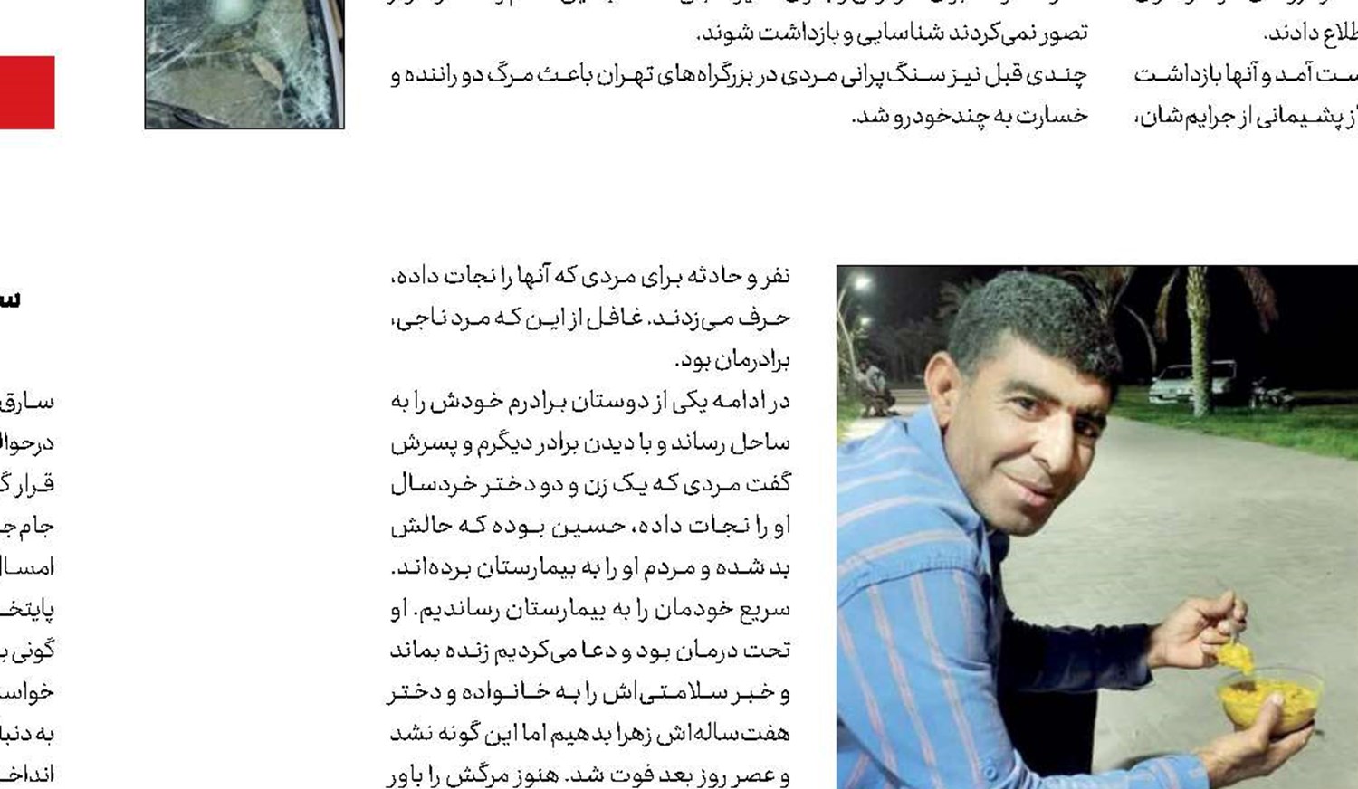  آخرین نفس‌ها  برای نجات  مادر  و 2 دختر