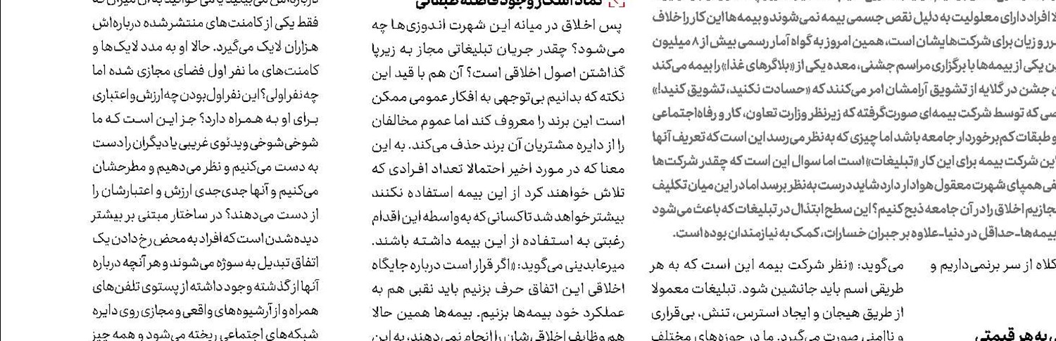 مرور و عبور