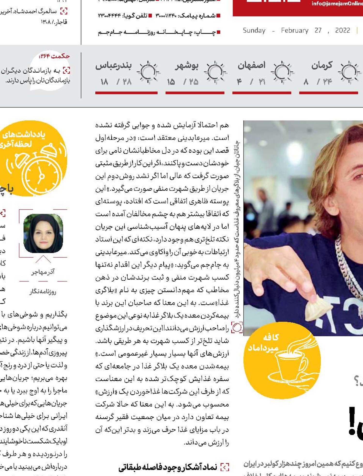  تبلیغ غذا برای گرسنگان!