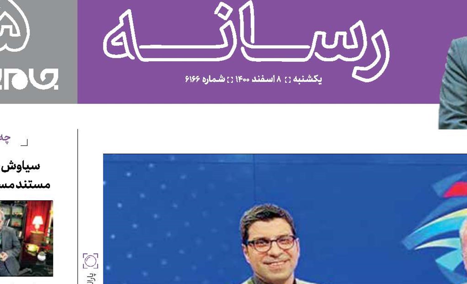 حضور گرم در «دهکده المپیک» سرد
