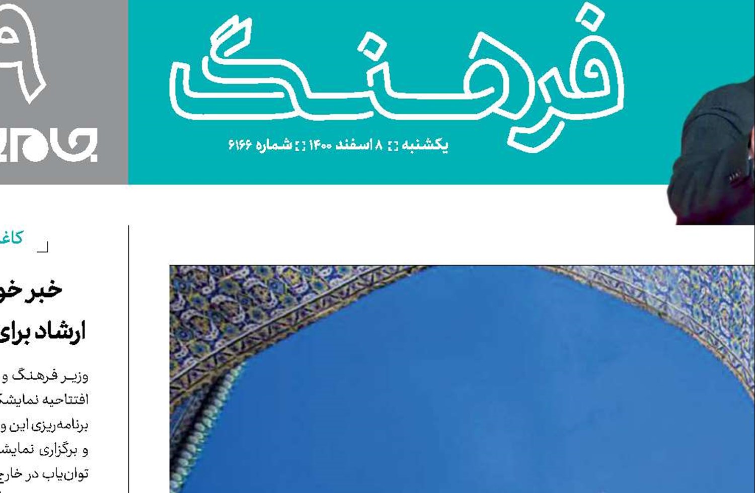 رزق ما از سفره موسی ‌بن جعفر بسته شد