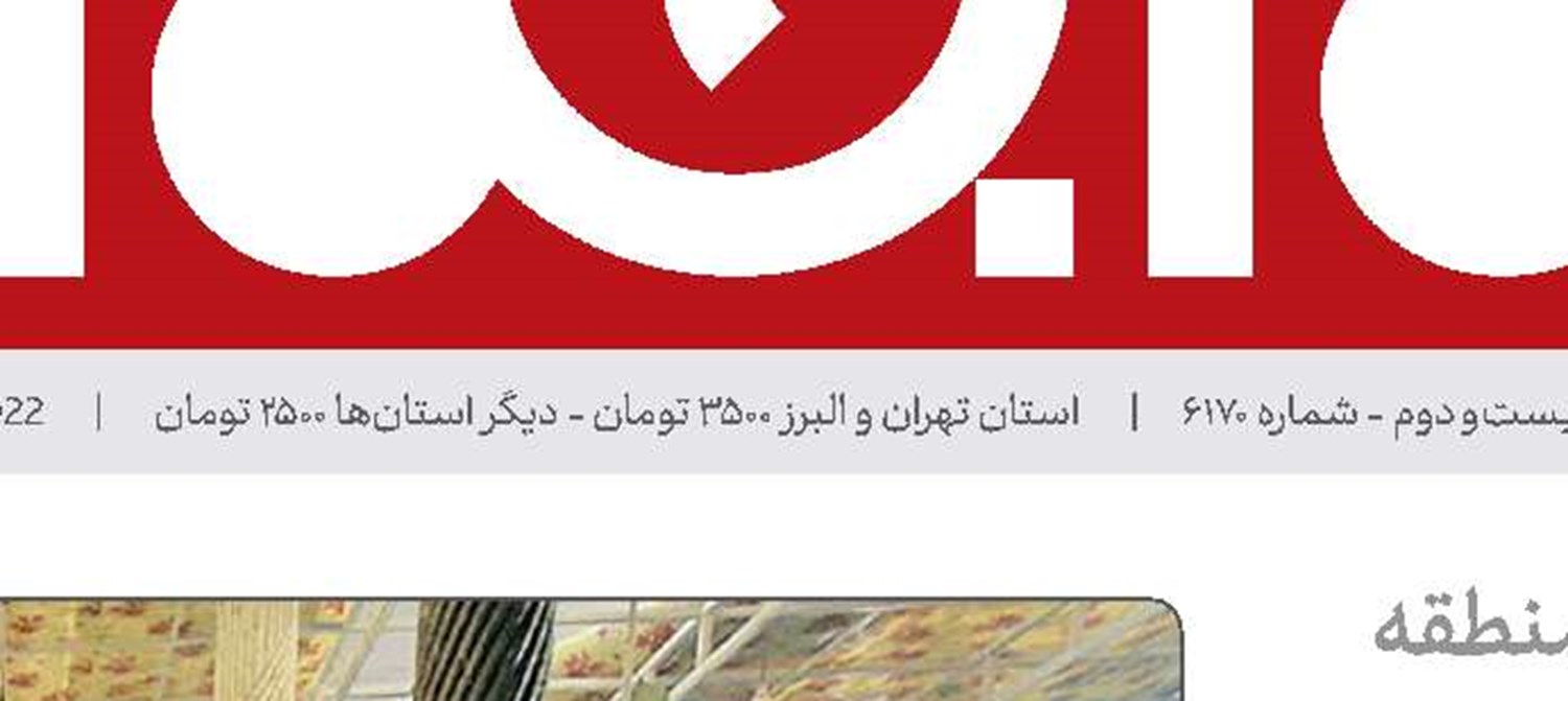 اعتبار ۴٠٠٠ میلیاردی برای قطب کشاورزی ایران