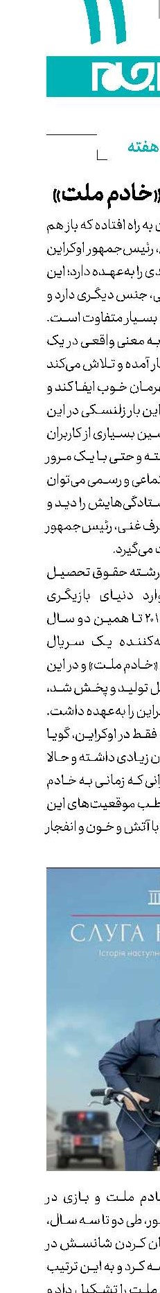چهره هفته