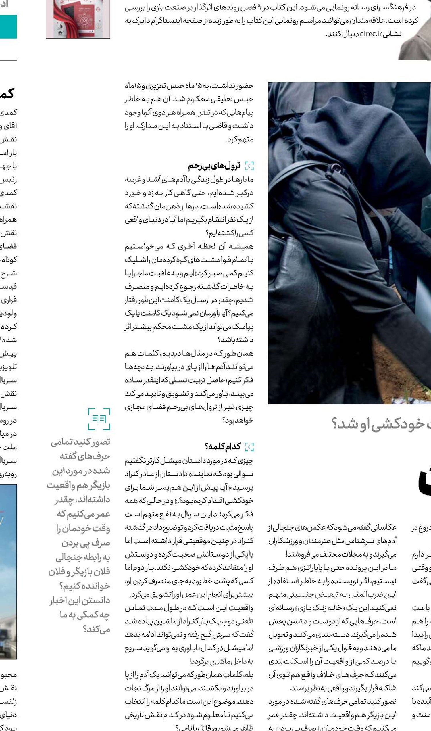 قتل با شلیک کلمات