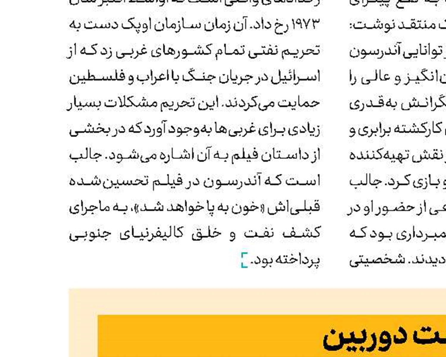 بازسازی ربات فارل