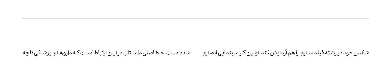موری یار انصاری