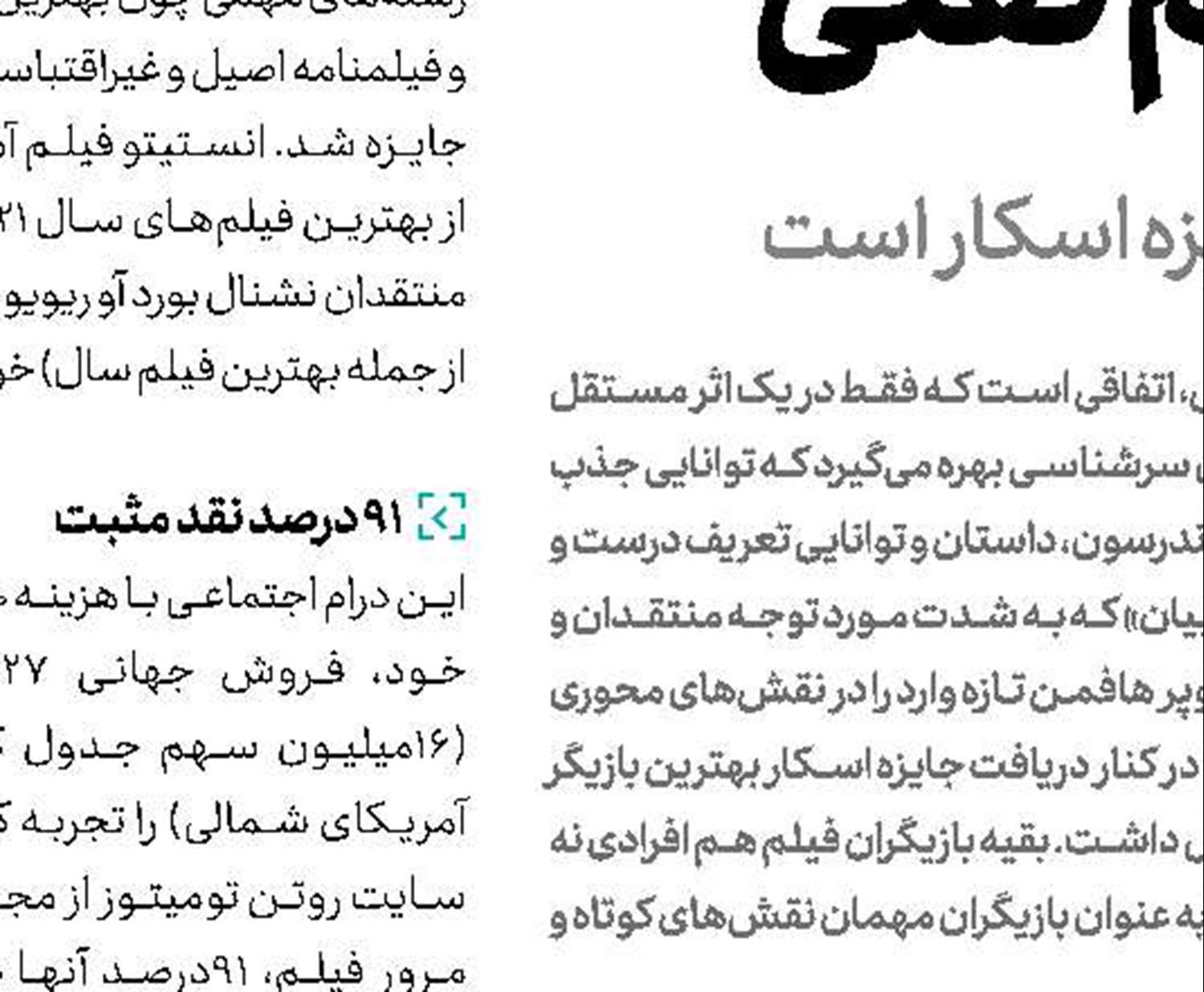 نقشی خاص برای بازیگر  هری پاتر