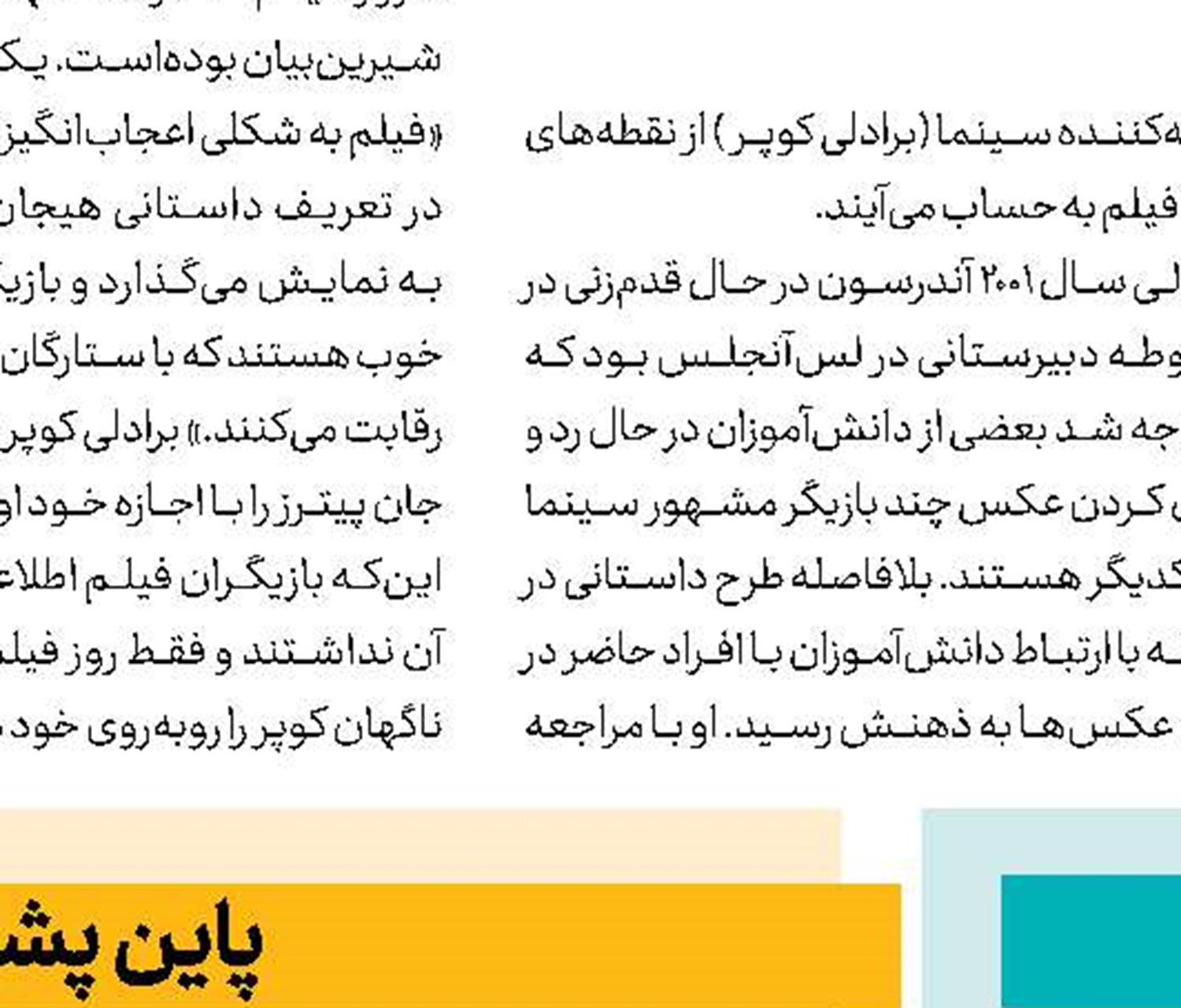 بازسازی تامیلی موفق