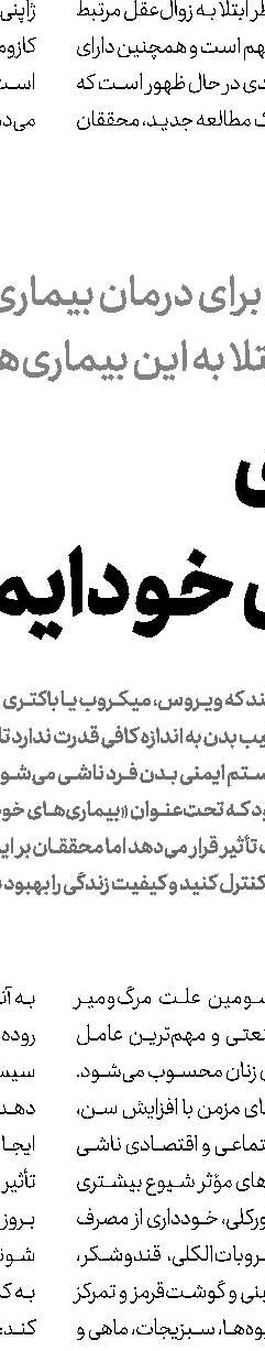 اگر مشکل قلبی دارید این کارها را نکنید