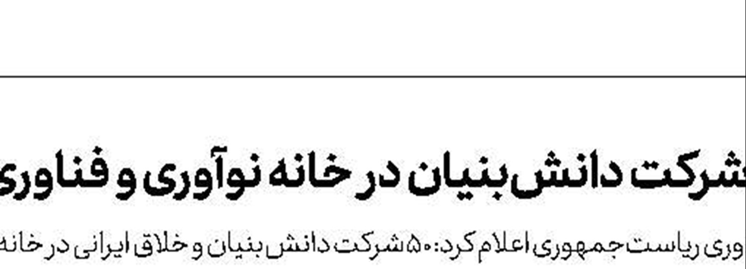 دکتر صالحی، رئیس کارگروه علمی جایزه مصطفی(ص) شد