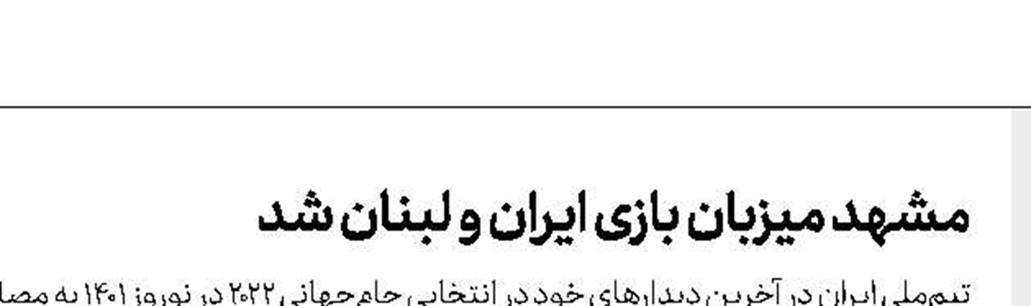 مهدی قائدی به پرتغال نزدیک شد