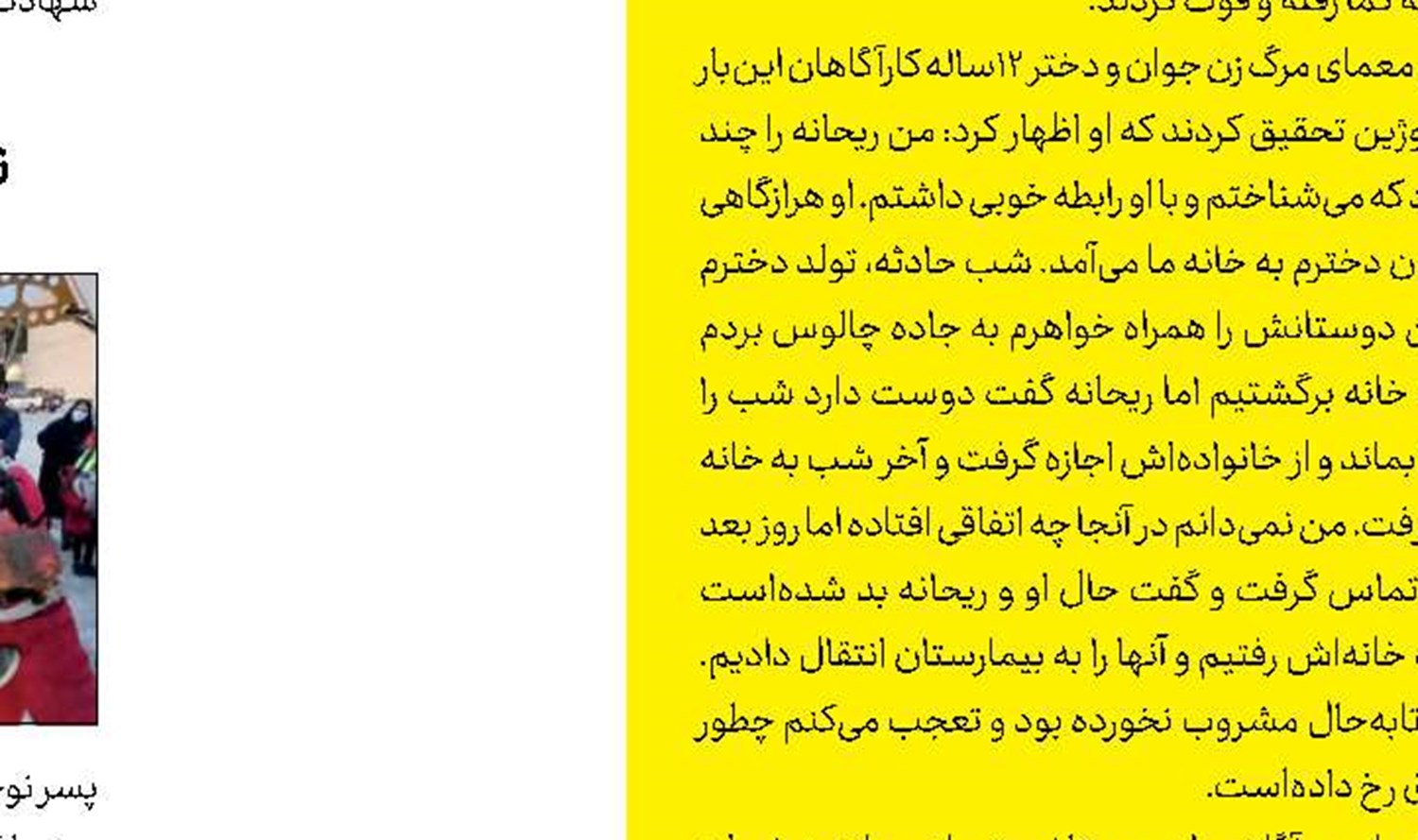 فرار به ترکیه بعد از قتل تاجر 70ساله