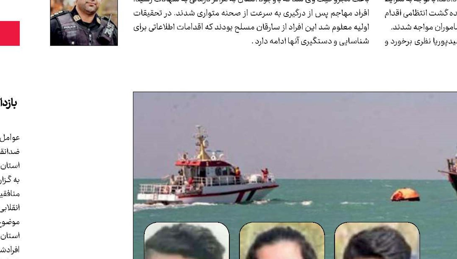 در جست‌وجوی گمشدگان «بردخون»