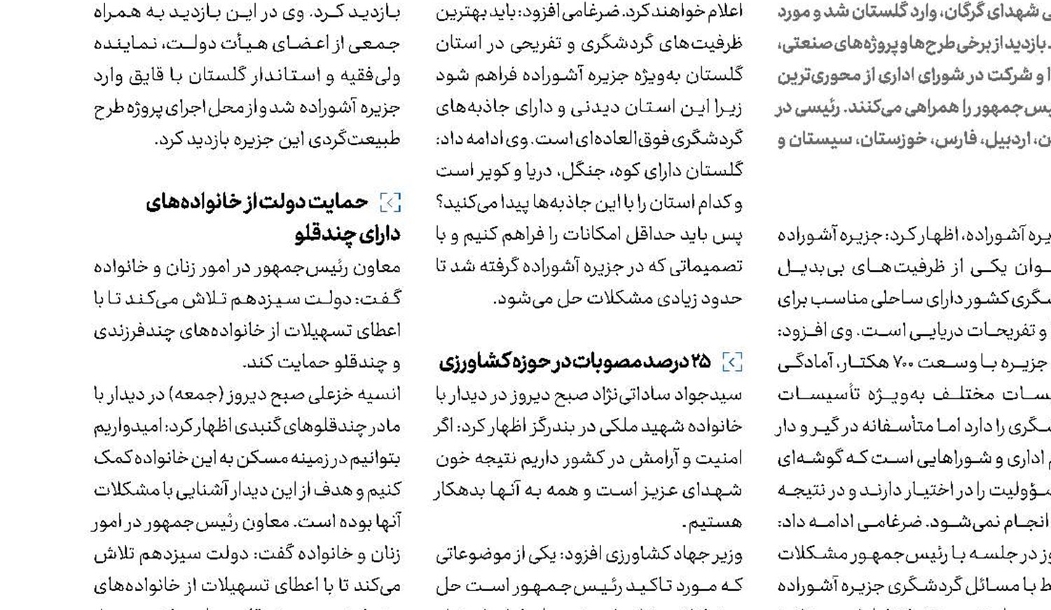 مساله اشتغال و توانمندسازی استان گلستان نیازمند توجه ویژه دولت سیزدهم است