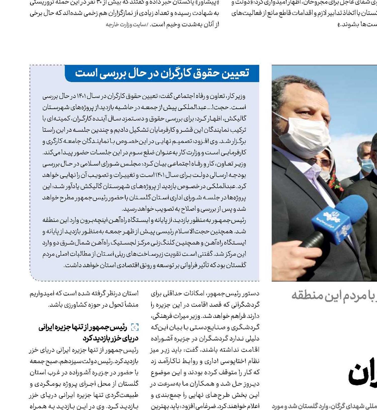 اعتبار ۴٠٠٠ میلیاردی برای قطب کشاورزی ایران