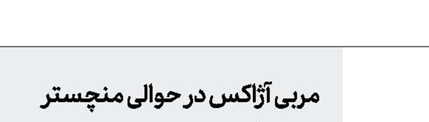 سیدورف مسلمان شد 