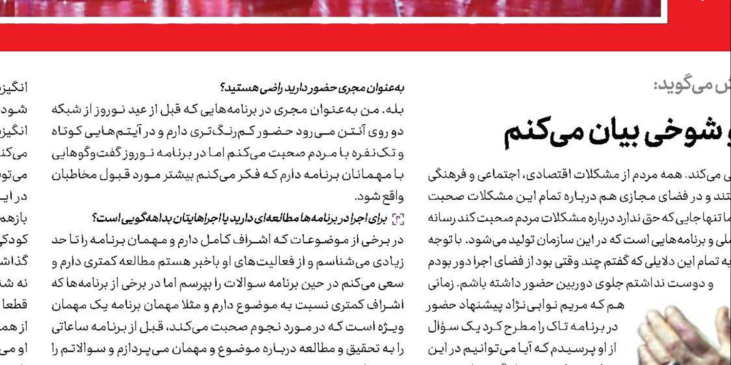  وعده ما، «پل مدیریت»