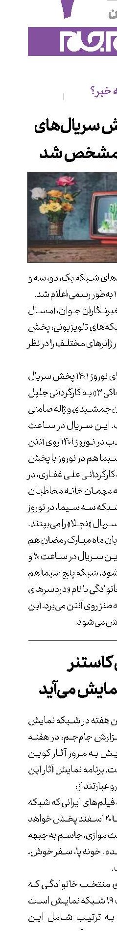 اخبار
