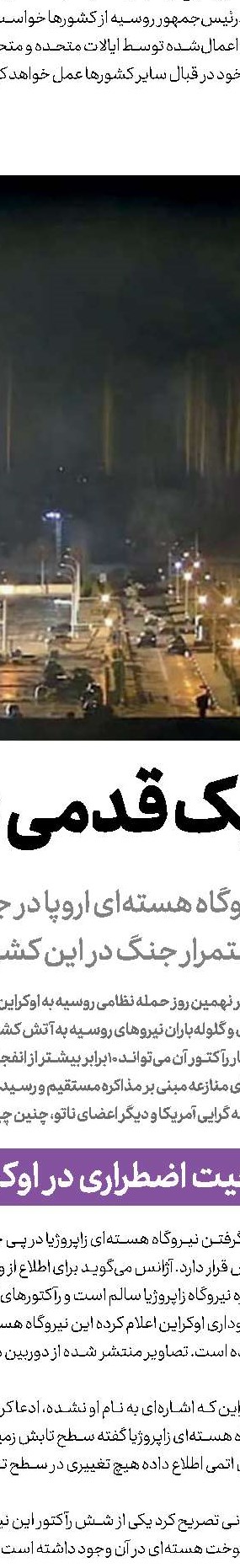 جنگ اوکراین و نژادپرستی مدرن در غرب