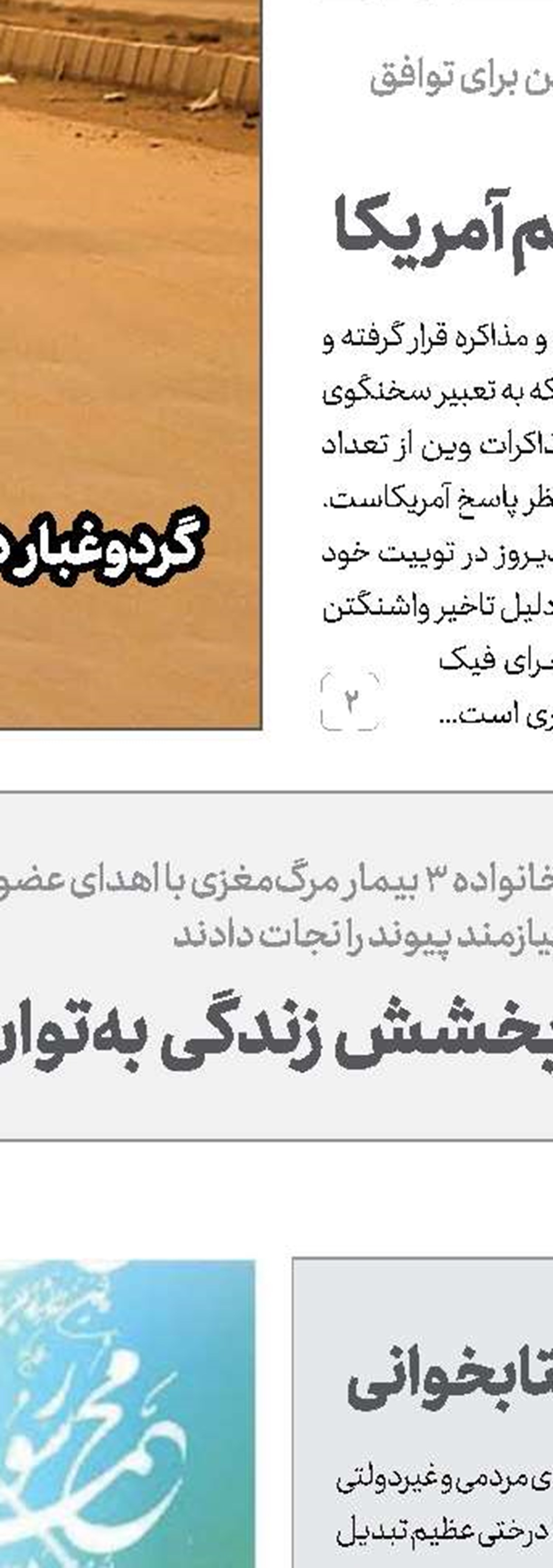 هیچ بن‌بستی در مذاکرات نیست