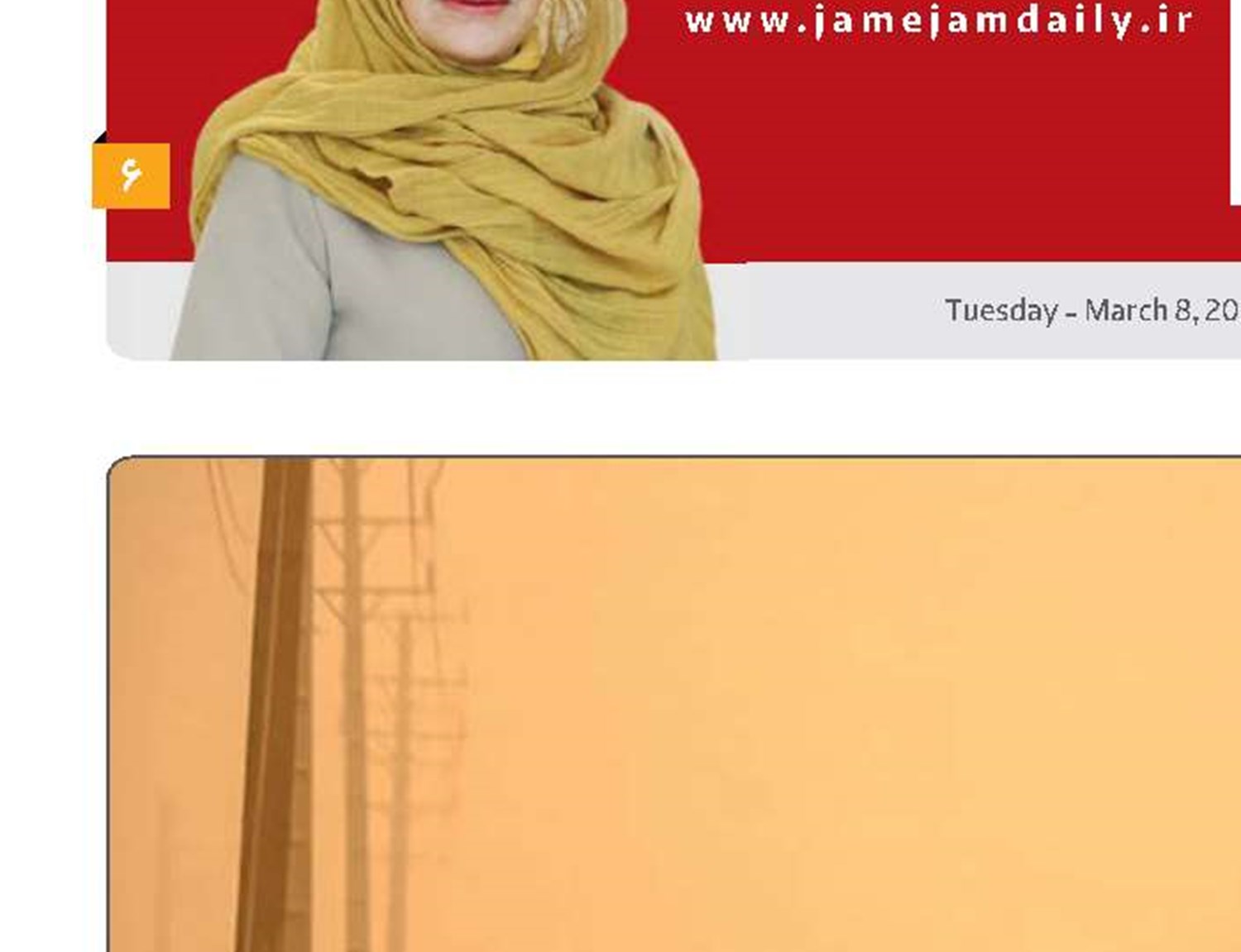 بهار غبارآلود در راه است  