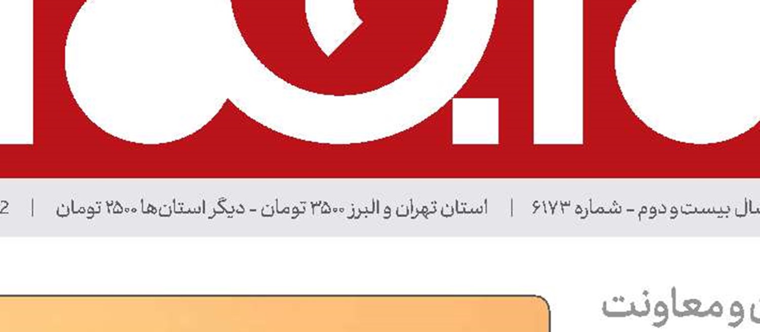 حمایت۶٠ میلیون تومانی از کسب‌و‌کارهای کشور