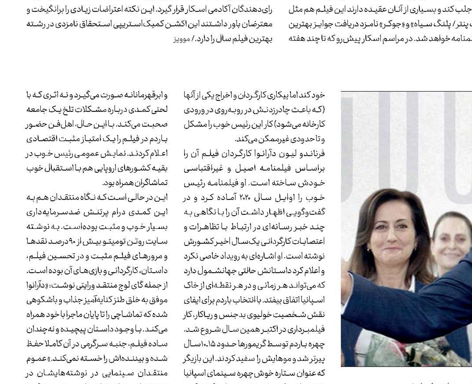 رئیس خوب، رئیس بد، رئیس خنثی