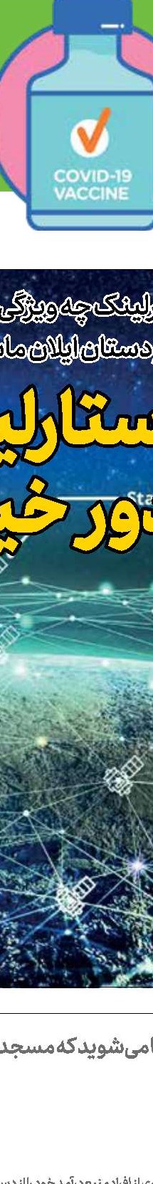 حق با شماست 
