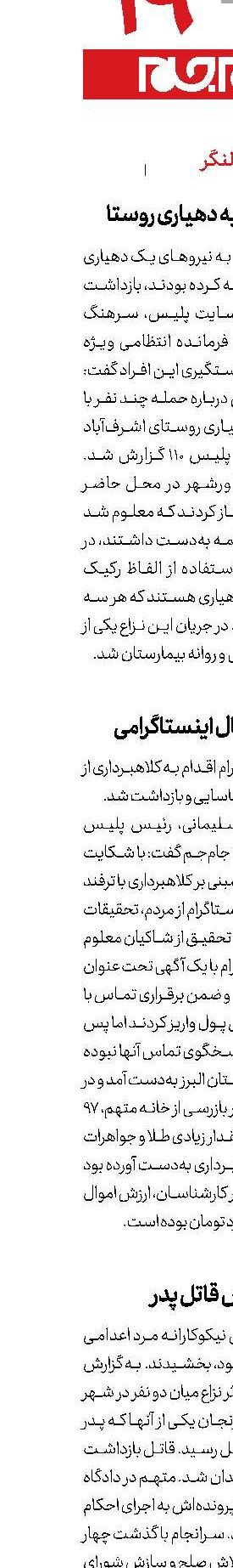 تلنگر