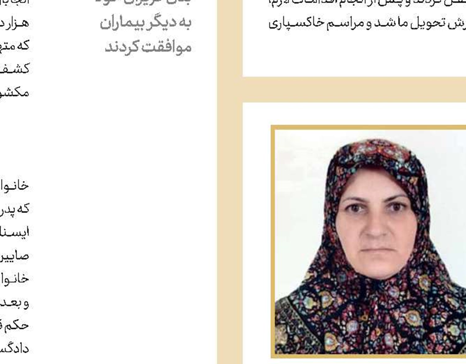 بازسازی صحنه شهادت مامور پلیس كرمانشاه