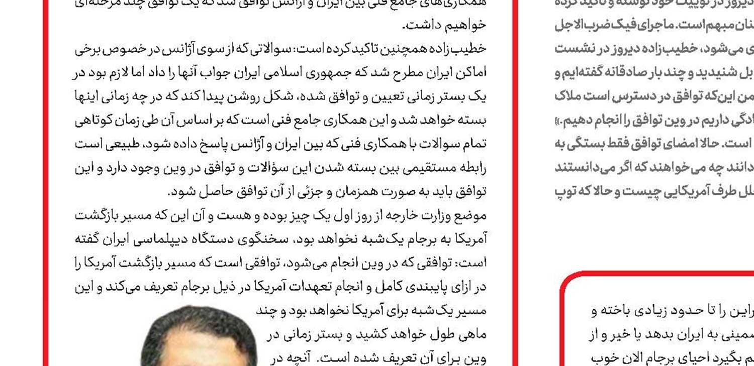  ترفند آمریکا برای بن‌بست‌نمایی مذاکرات وین 