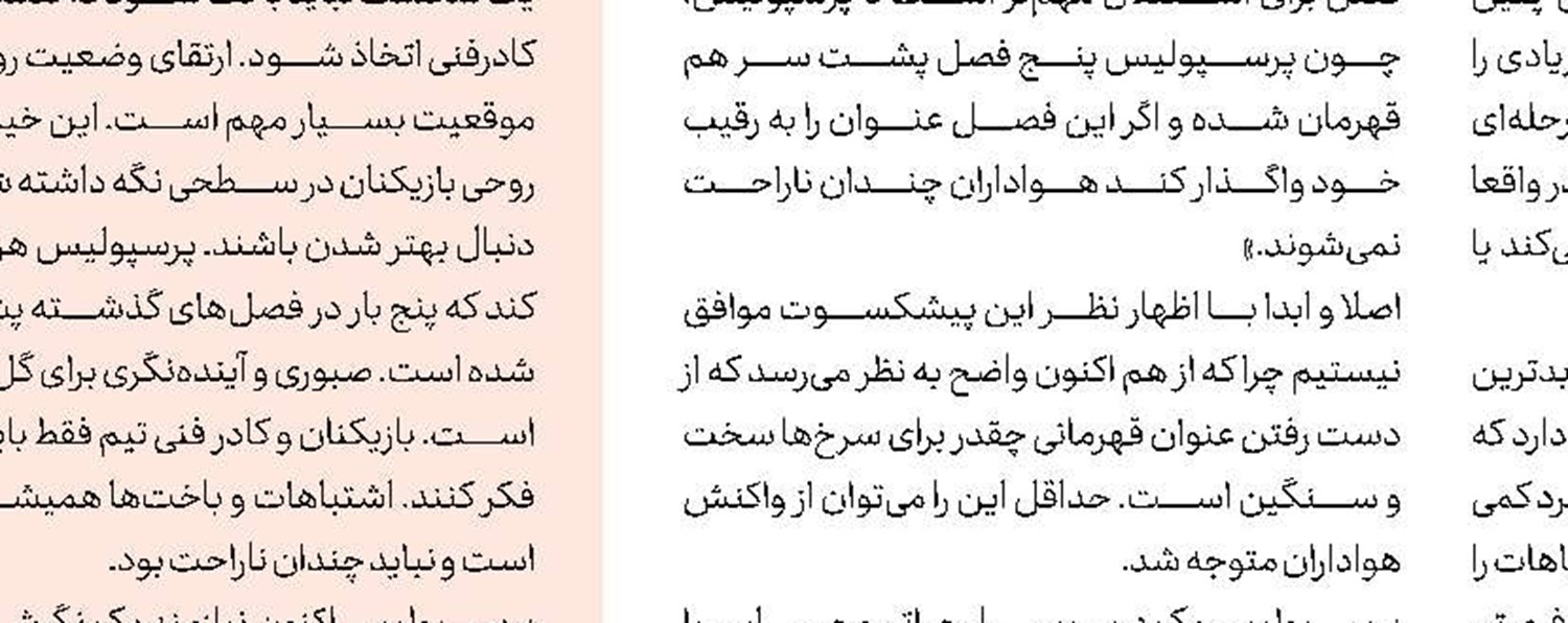 قلعه‌نویی: فوتبال را به نامادری‌اش نمی‌سپارم