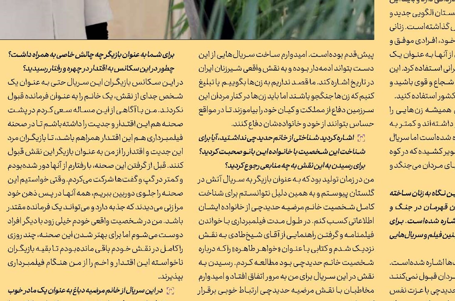 سفر جادویی در دنیای علم و فناوری با «رادیوم»
