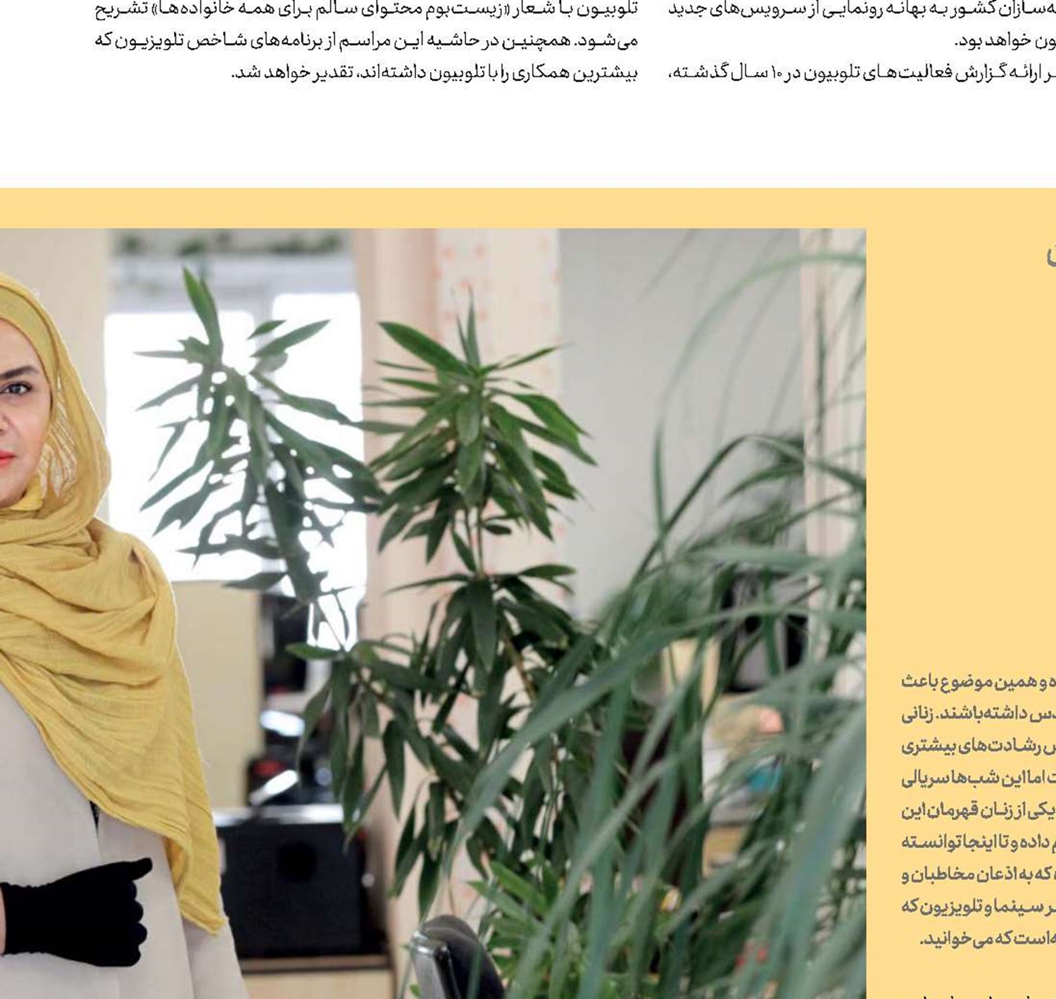  اولین فرمانده زن  در تلویزیون