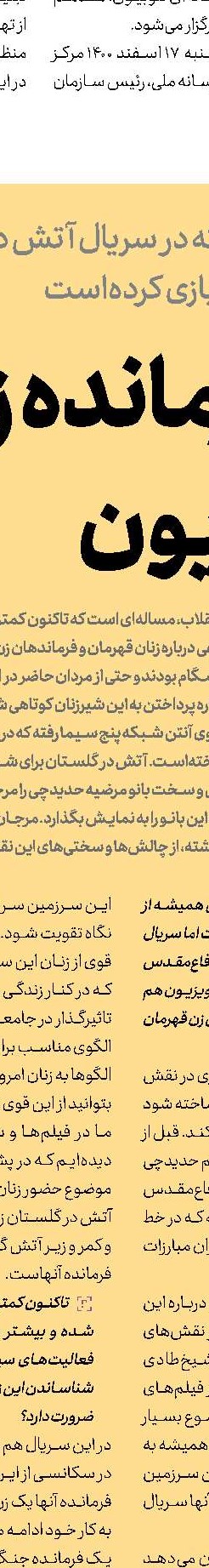 چه خبر؟