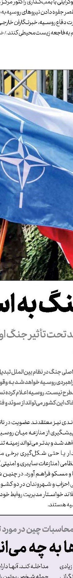 چه خبر؟