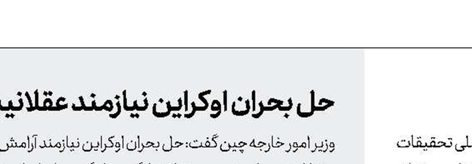 ادعای روسیه درباره صحنه‌سازی اوکراین