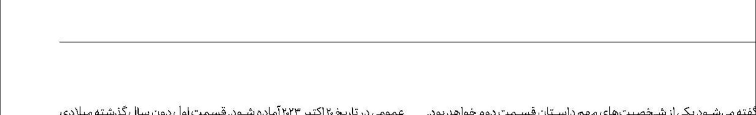 باتلر در «دون 2»