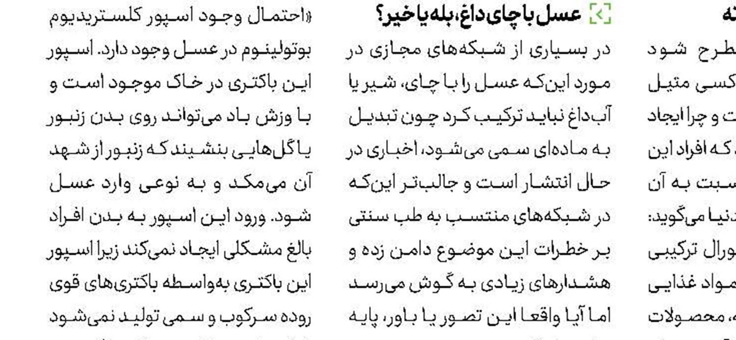 ترکیب خربزه و عسل چقدر خطرناک است؟