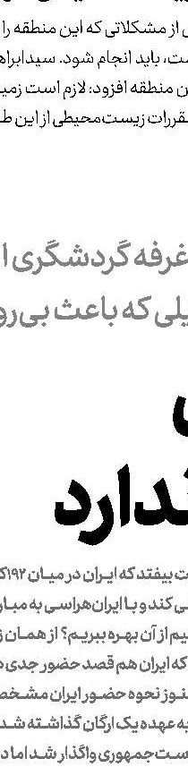 ضرر به جای سود