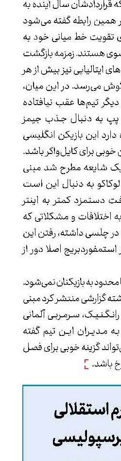 محمدی: پسرم استقلالی است، خودم پرسپولیسی