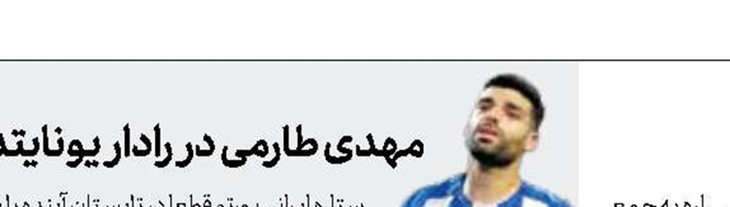 کار مشکوک کنعانی‌زادگان