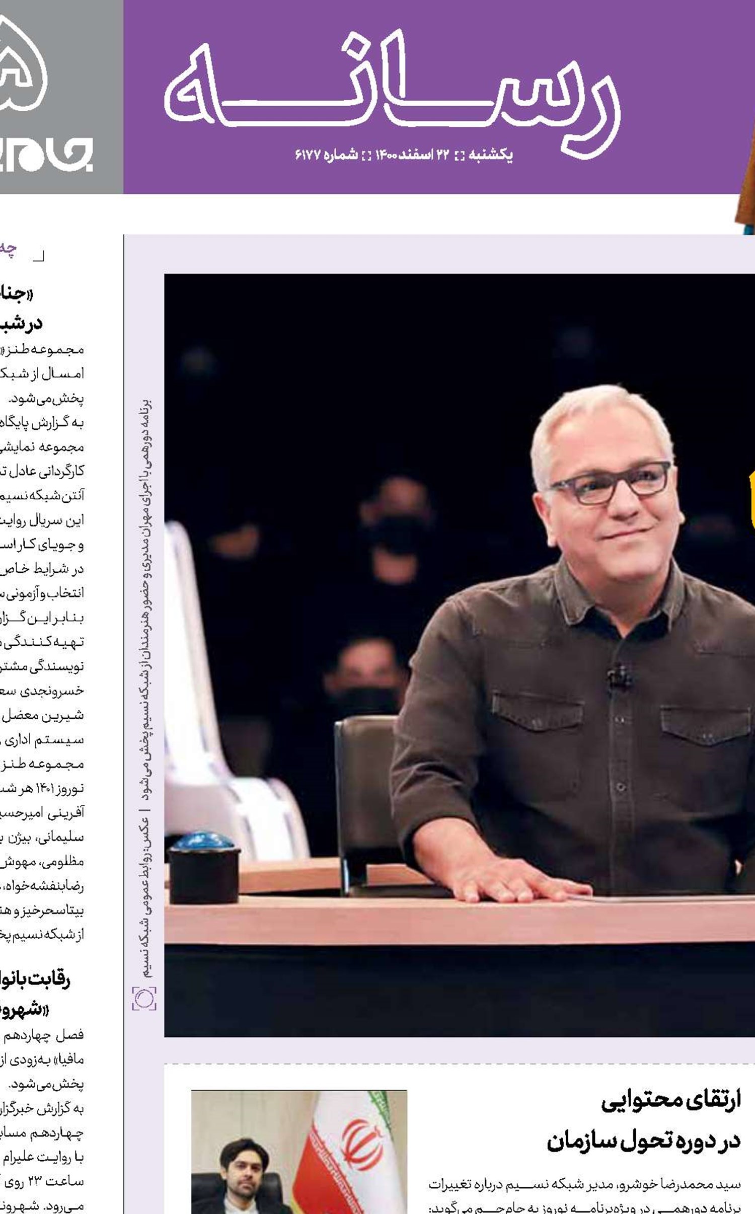 دور همی ستاره‌ها